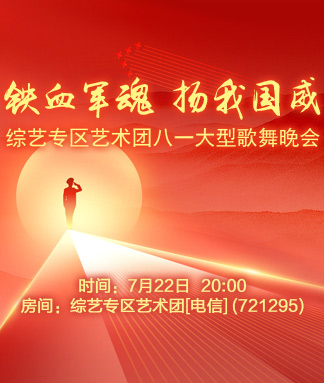 飞翔🎤V娱热点