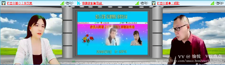 愉悦🎤V娱热点