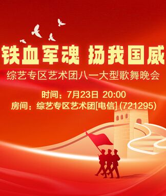 安然🎤V娱热点