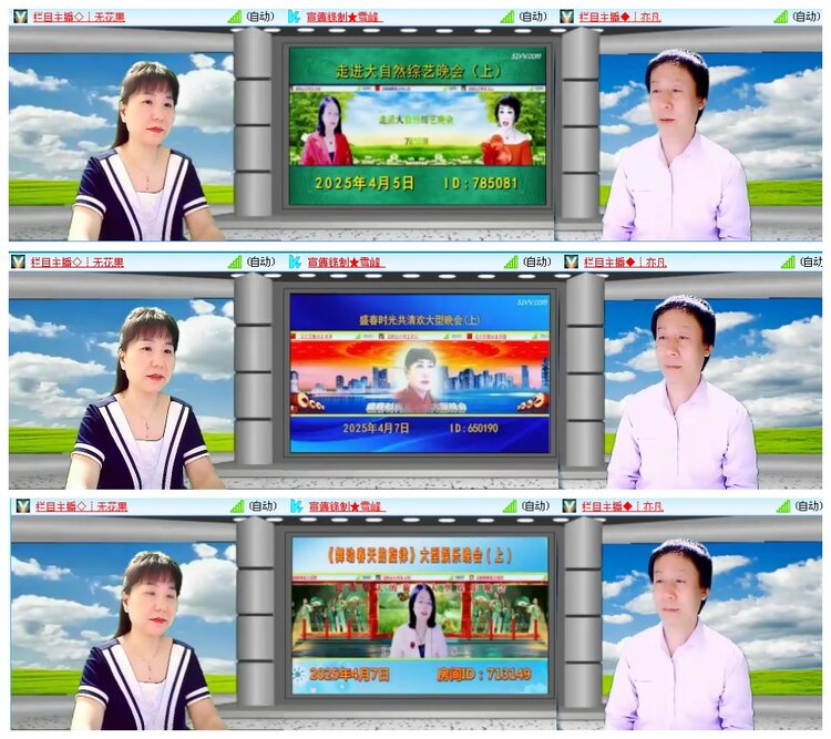 凡人🎤V娱热点