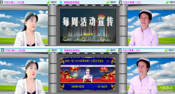 如意🎤V娱热点