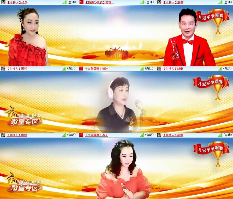 安然🎤V娱热点