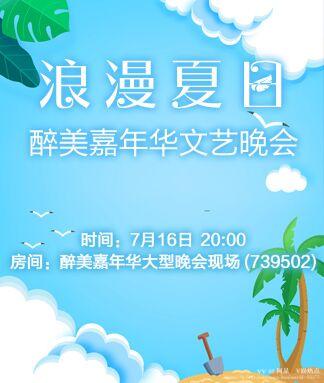 阿呆🎤V娱热点