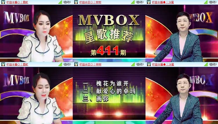 梅香🎤V娱热点