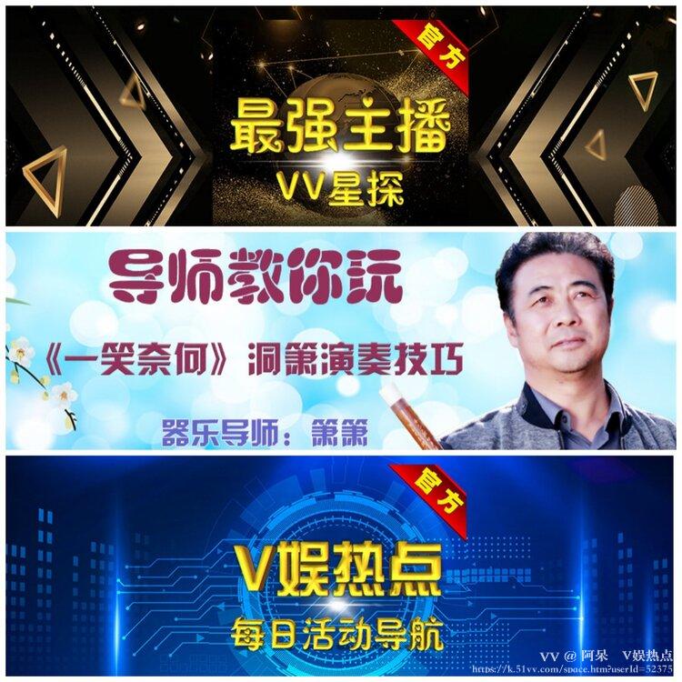 阿呆🎤V娱热点