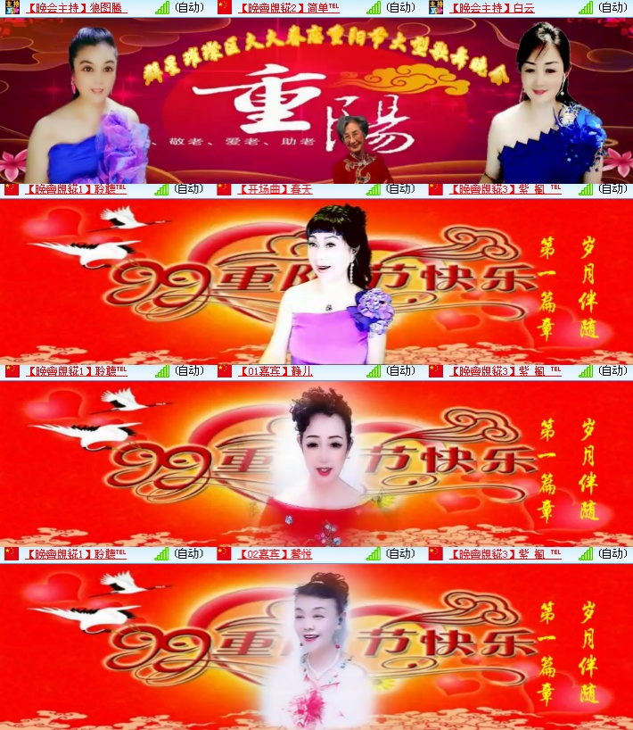 海燕🎤V娱热点