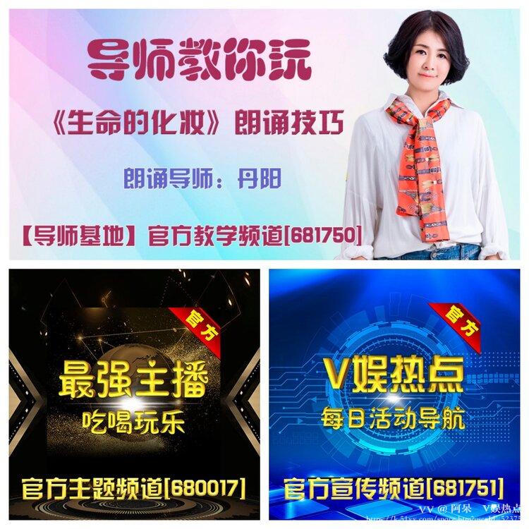 阿呆🎤V娱热点