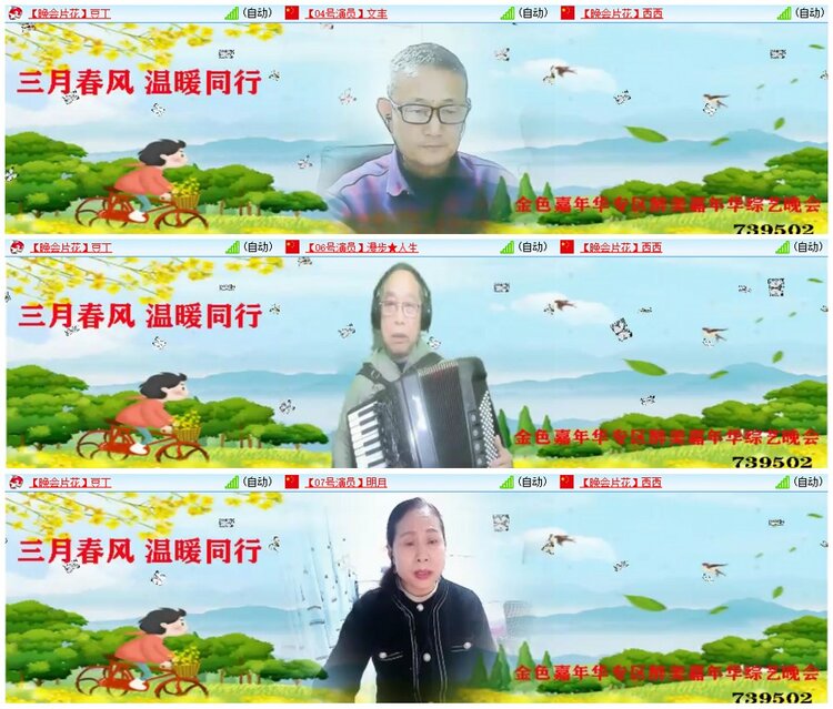 墨馨儿🎤V娱热点