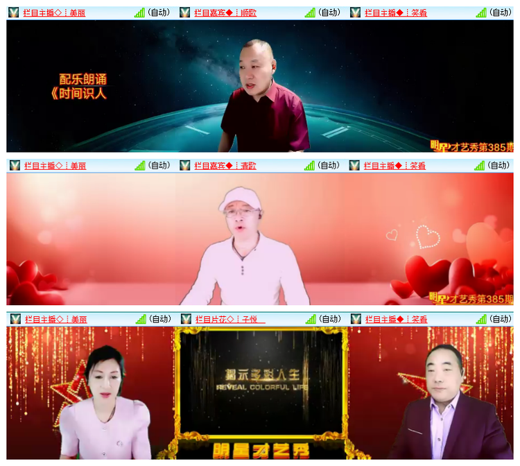 飘雪🎤V娱热点