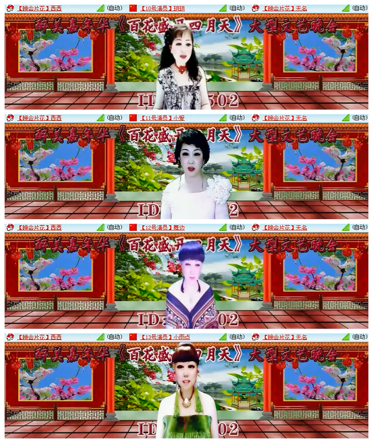 飘雪🎤V娱热点