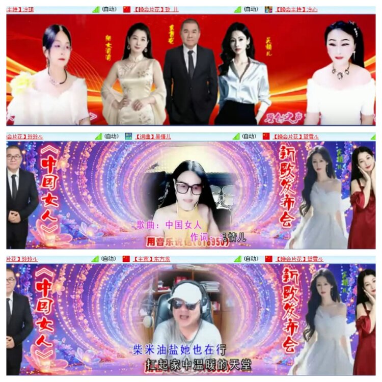 安然🎤V娱热点