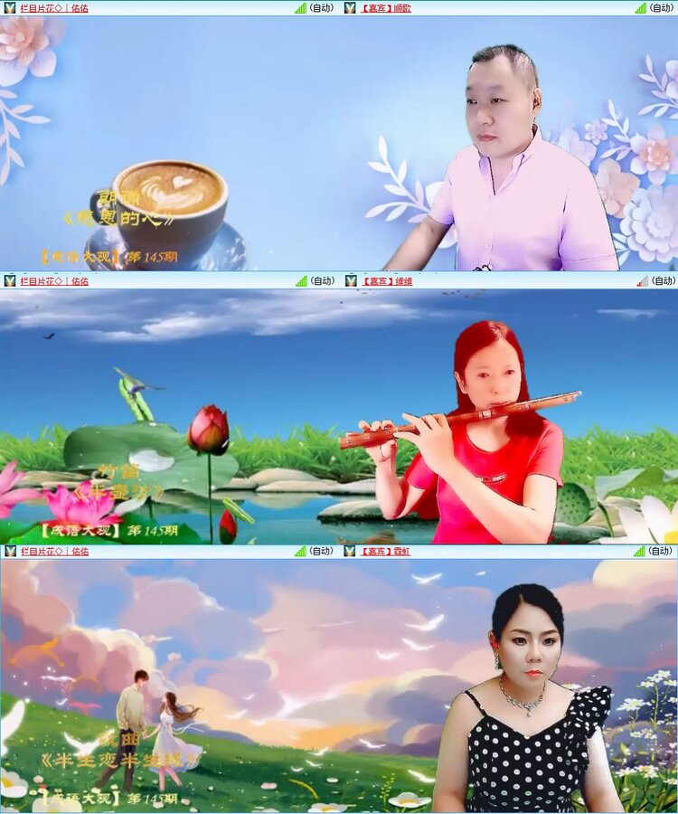 安然🎤V娱热点