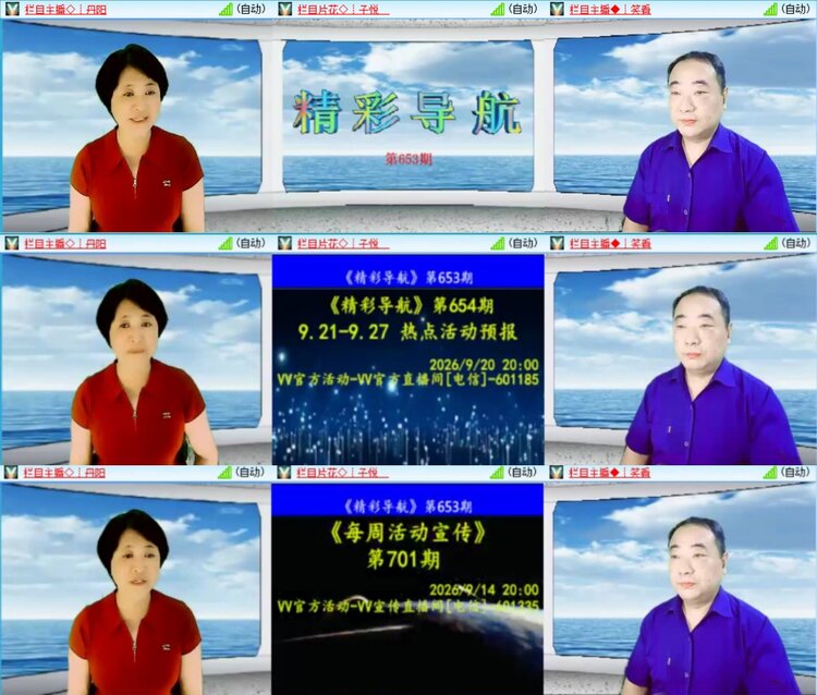芯薇🎤V娱热点