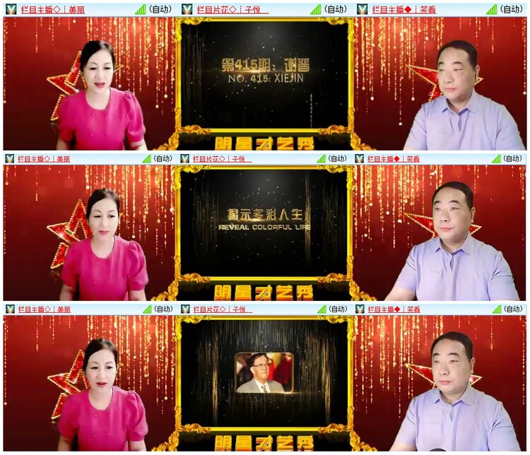 墨馨儿🎤V娱热点