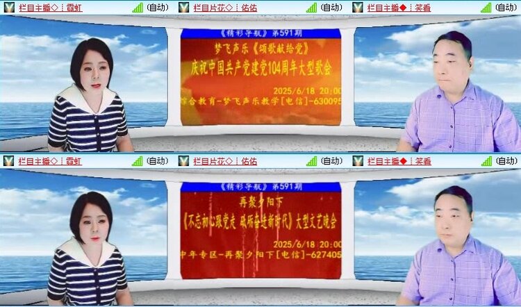 落雪🎤V娱热点