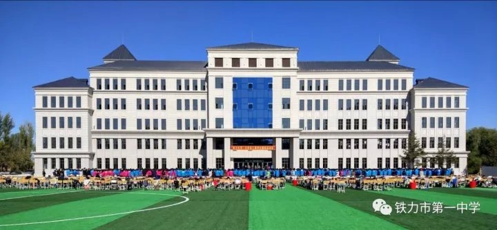 谨以此片献给铁力市第一中学校长代轶欧