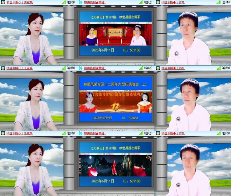 柠檬🎤V娱热点