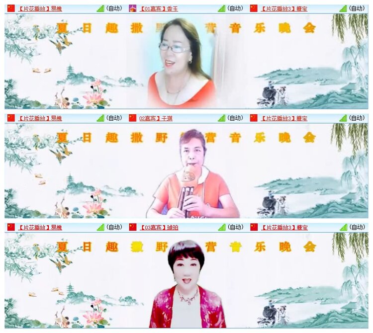 小六🎤V娱热点