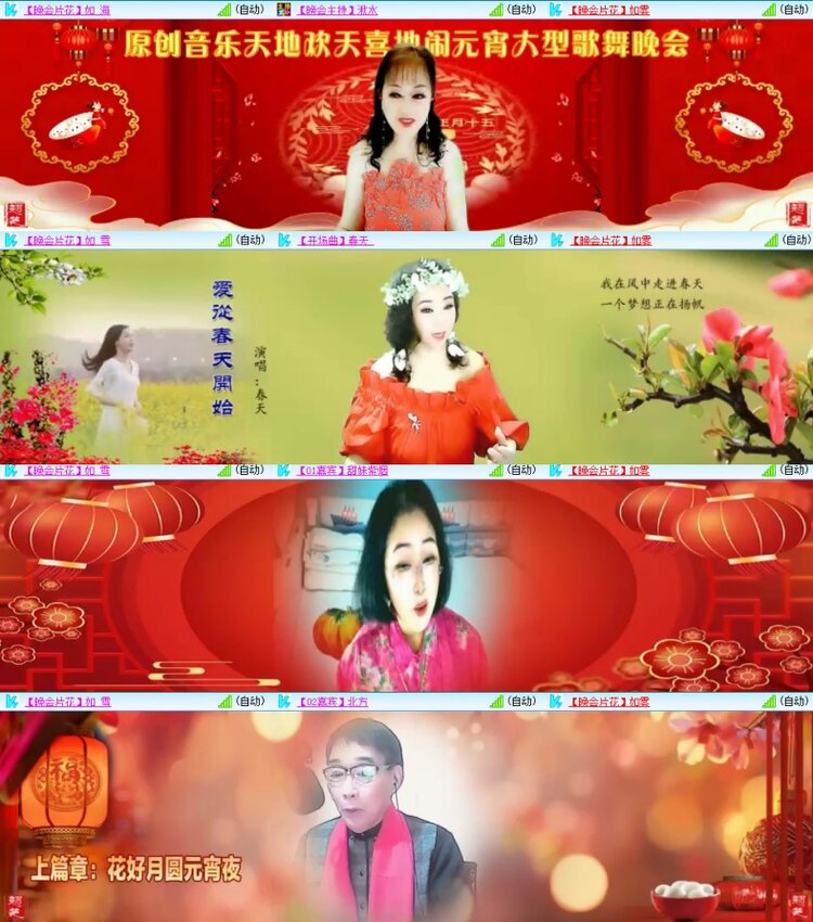 梅香🎤V娱热点