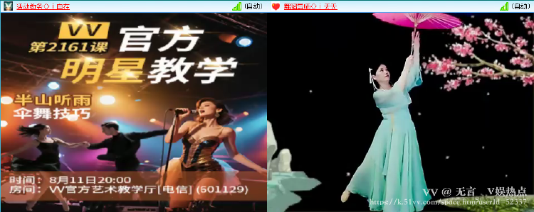 无言🎤V娱热点