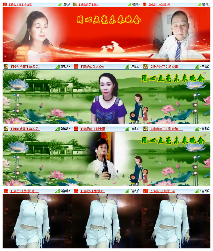 飘雪🎤V娱热点