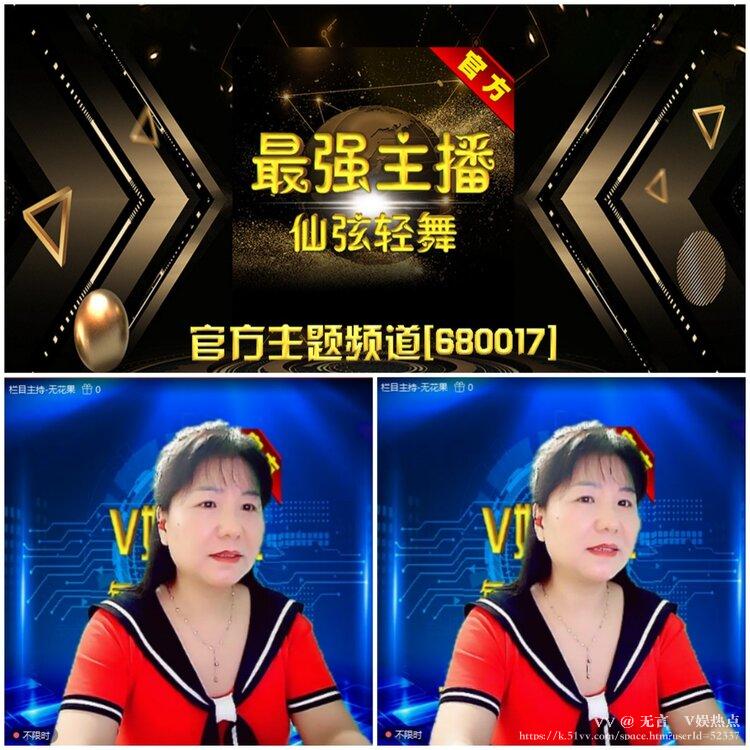 无言🎤V娱热点