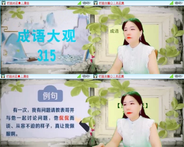 航航🎤V娱热点