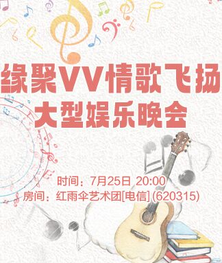 凡人🎤V娱热点