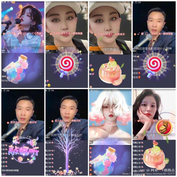 阿呆🎤V娱热点
