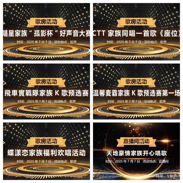 阿呆🎤V娱热点