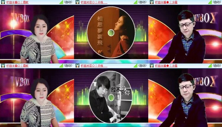 梅香🎤V娱热点