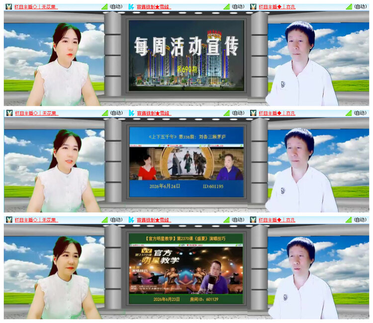 听云🎤V娱热点