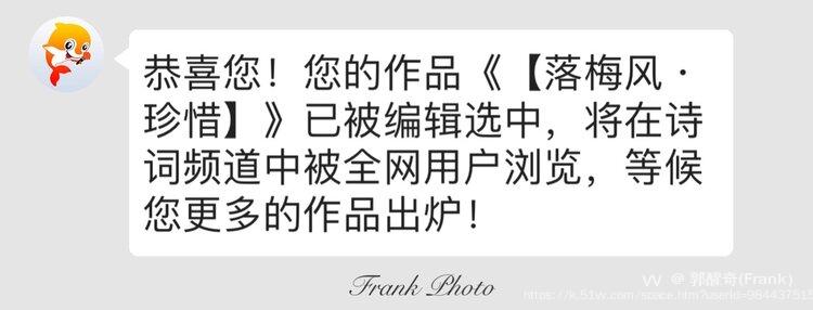 郭醒奇(Frank）