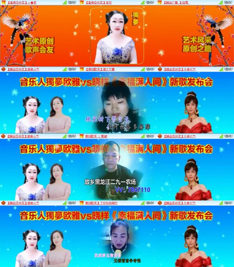 芯薇🎤V娱热点