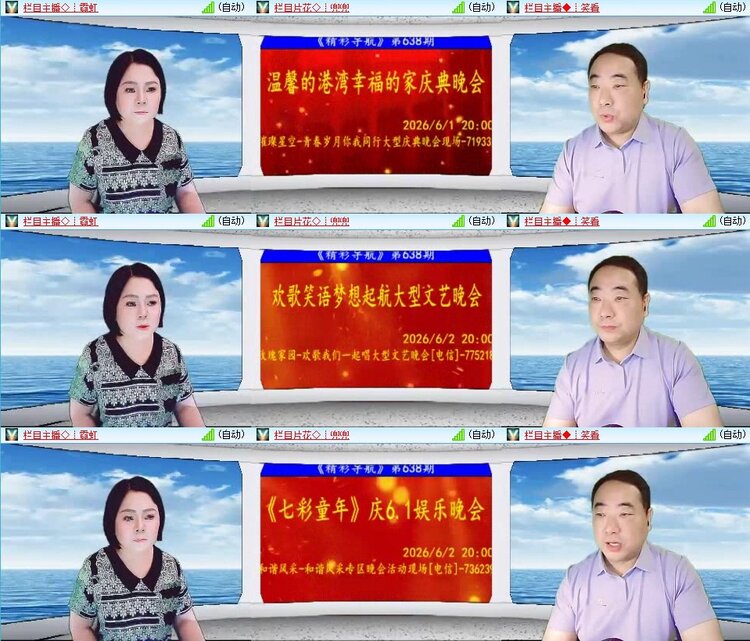 云中云🎤V娱热点