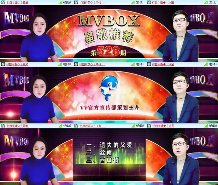 苏苏🎤V娱热点