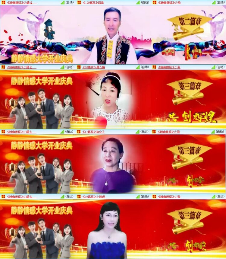 苏苏🎤V娱热点