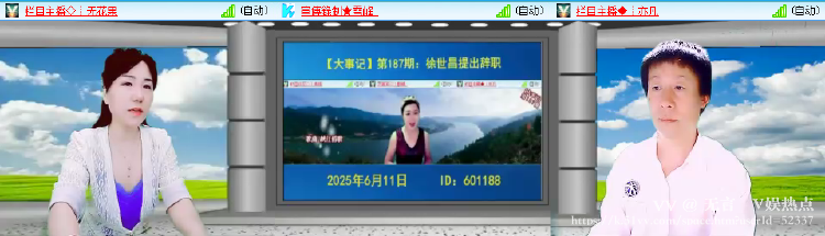 无言🎤V娱热点