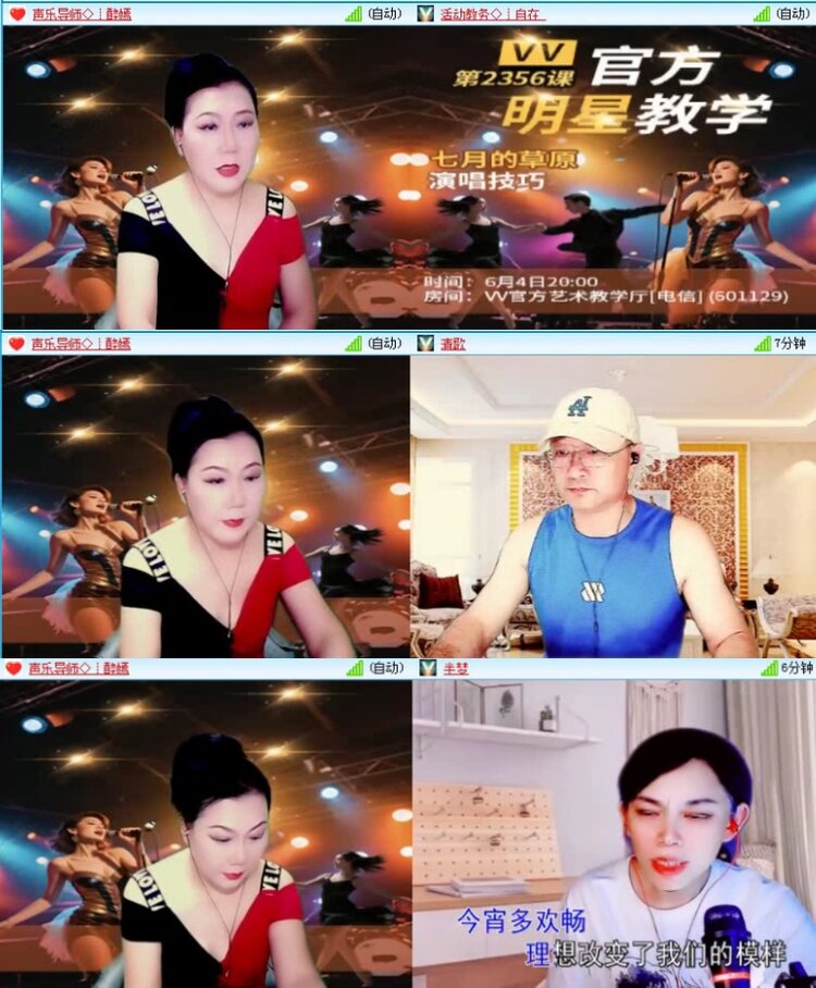 落雪🎤V娱热点