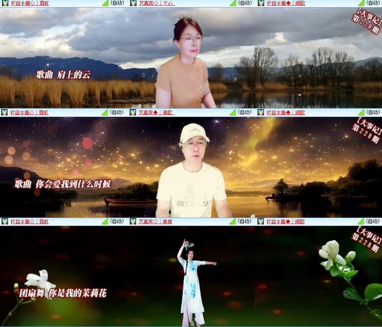 安然🎤V娱热点