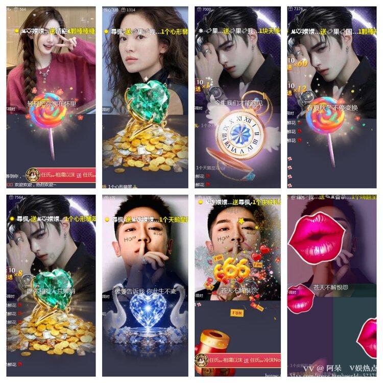 阿呆🎤V娱热点