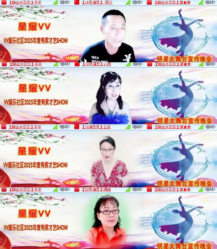 海燕🎤V娱热点