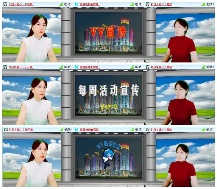 凡人🎤V娱热点