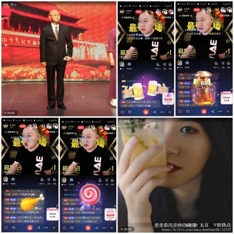 无言🎤V娱热点