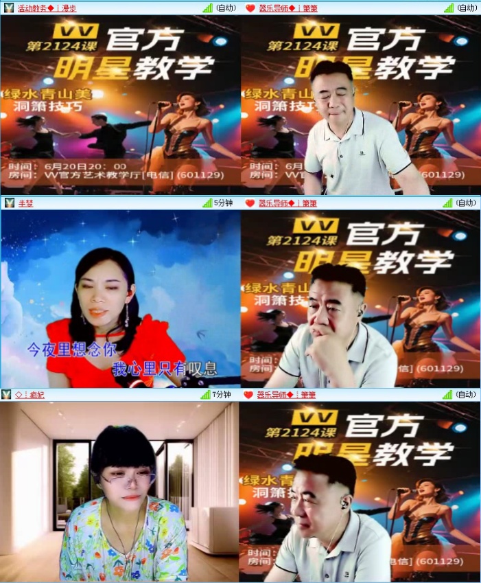 落雪🎤V娱热点