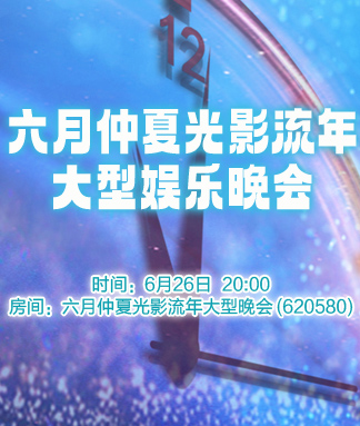 柳月🎤V娱热点