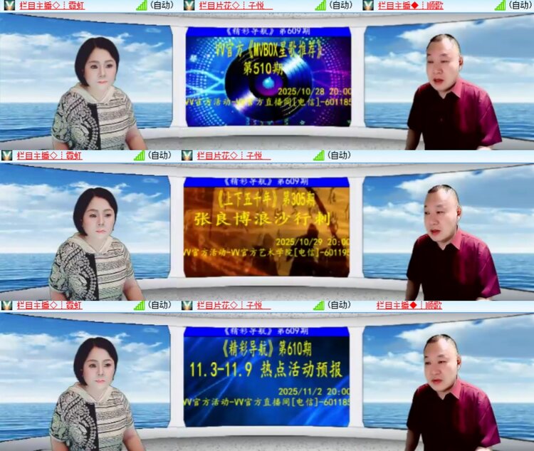 心玫🎤V娱热点