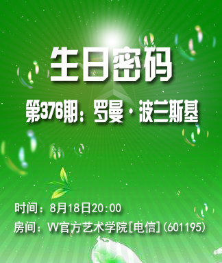 听歌🎤V娱热点