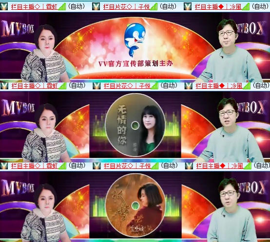 小六🎤V娱热点