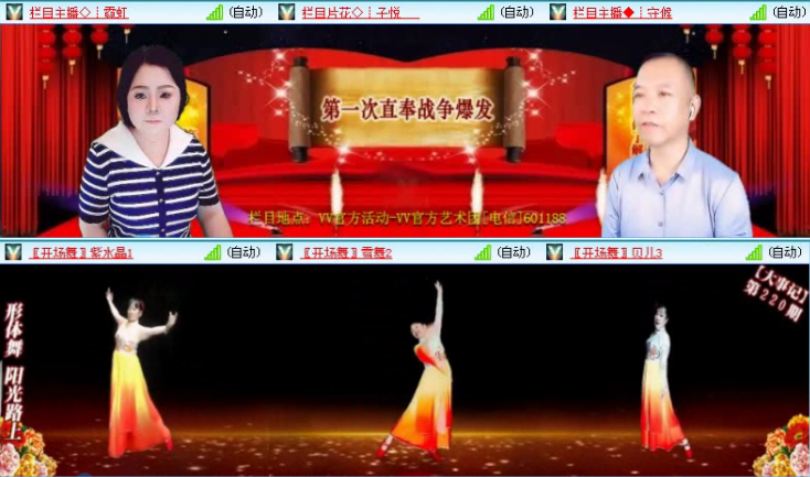 落雪🎤V娱热点